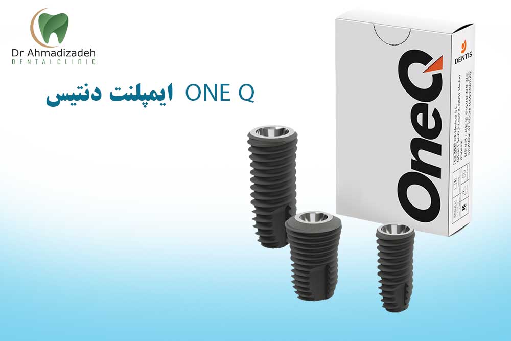 قیمت ایمپلنت دنتیس one Q
